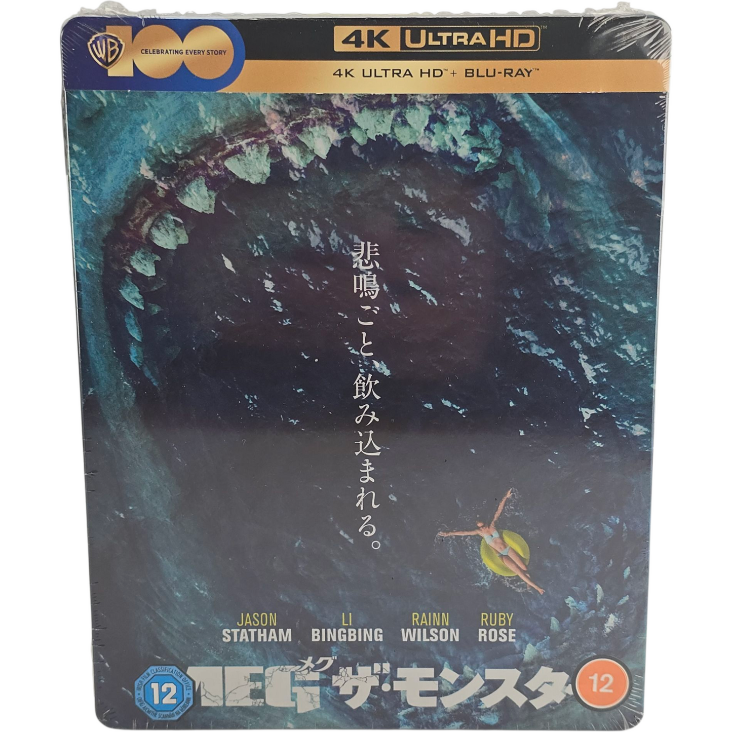 The Meg 4K Ultra HD + Blu-ray SteelBook Japanese Artwork Limitée Jason Statham B