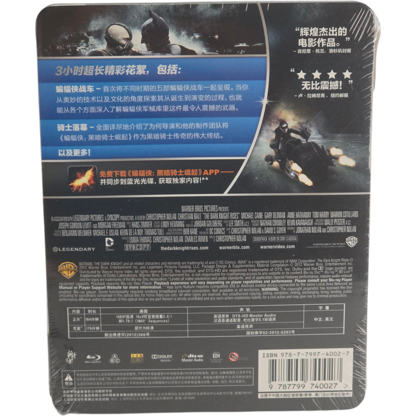 The Dark Knight Rises Blu-ray MetalPak / 蝙蝠侠:黑暗骑士崛起 import limitée Zone Free