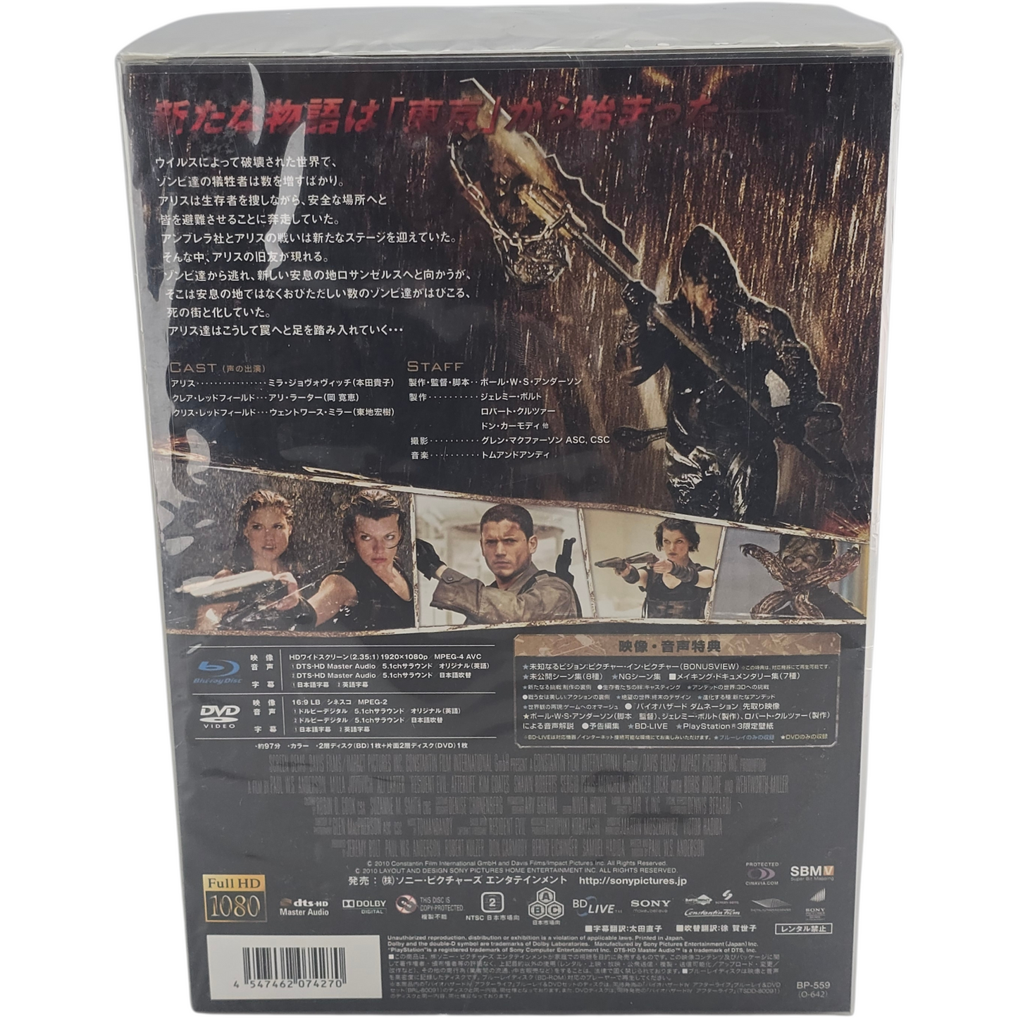 Resident Evil Afterlife Biohazard IV Collector Blu-ray A + DVD Zone 2 Japan[-18]