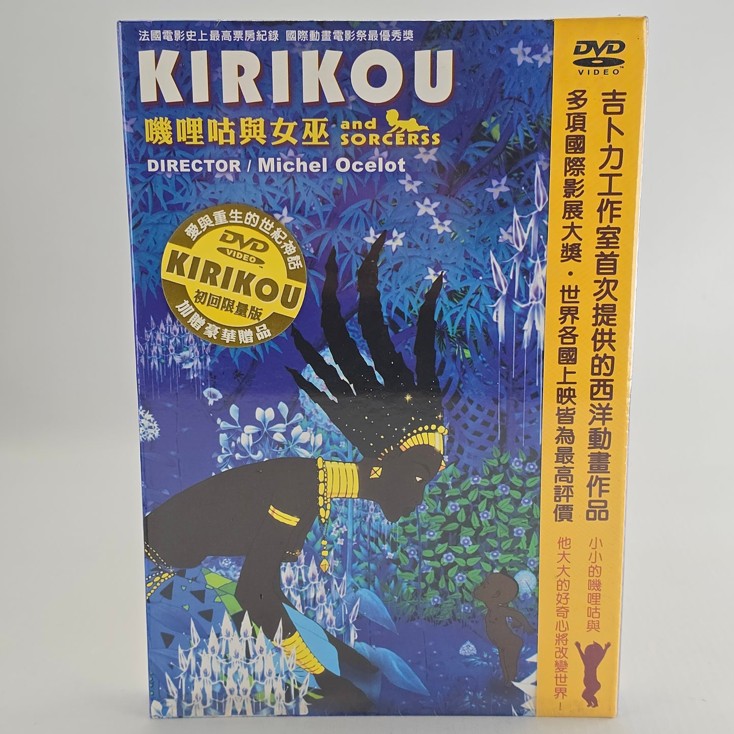 Kirikou and the Sorceress DVD Audio Français Sub FR Zone 3  Édition Taïwanaise |