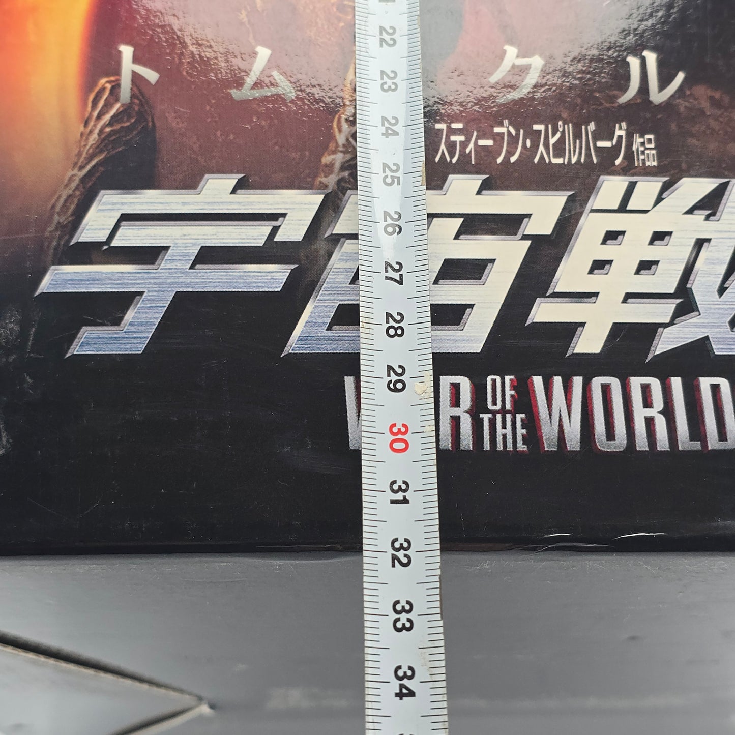 War Of The Worlds: Limited Emergency Premium Box DVD Ltd Edt Japon Region 2