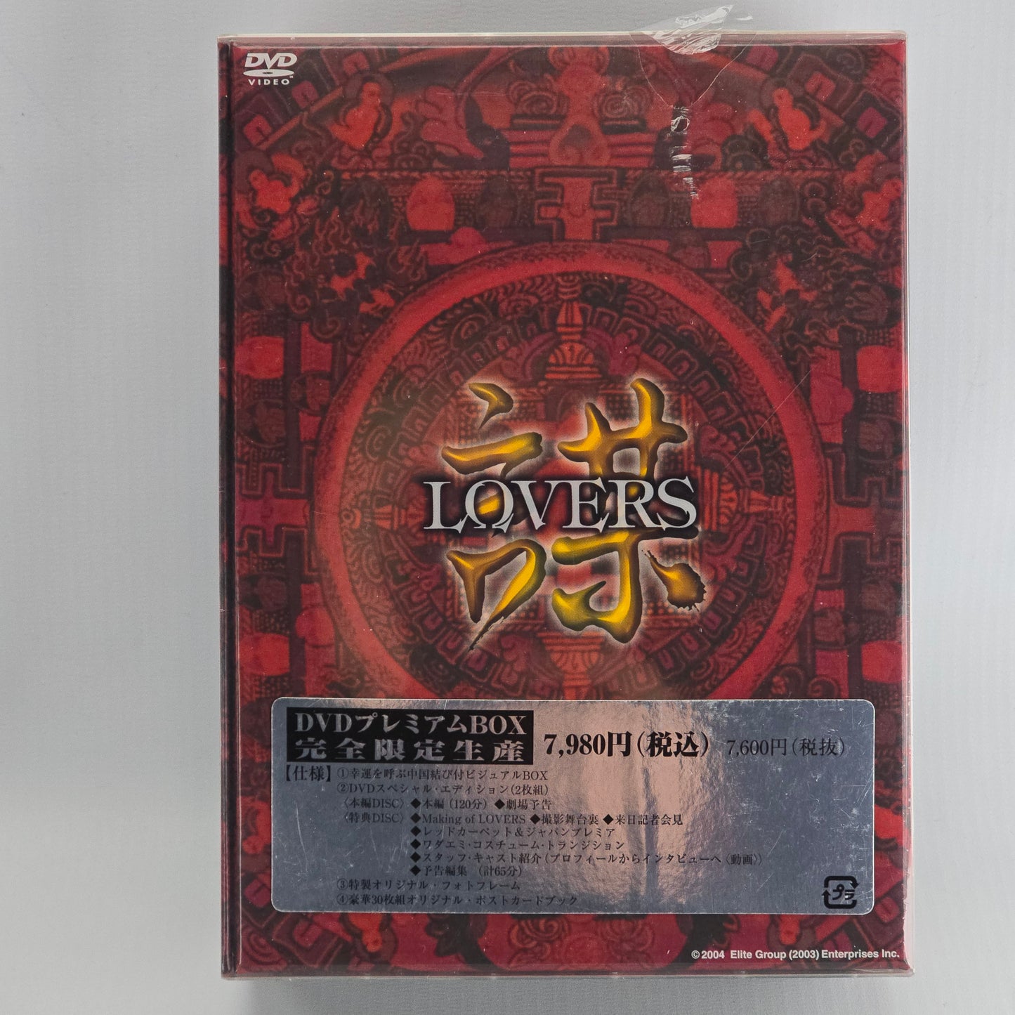 (Lovers) House of Flying Daggers Premium Box DVD Limited Edition Japon Region 2