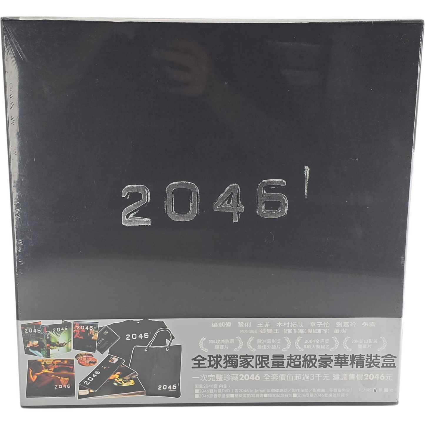2046 (Taiwan Ltd Box)Coffret collector rare 2-DVD + OST + livre + T-shirt Zone 3