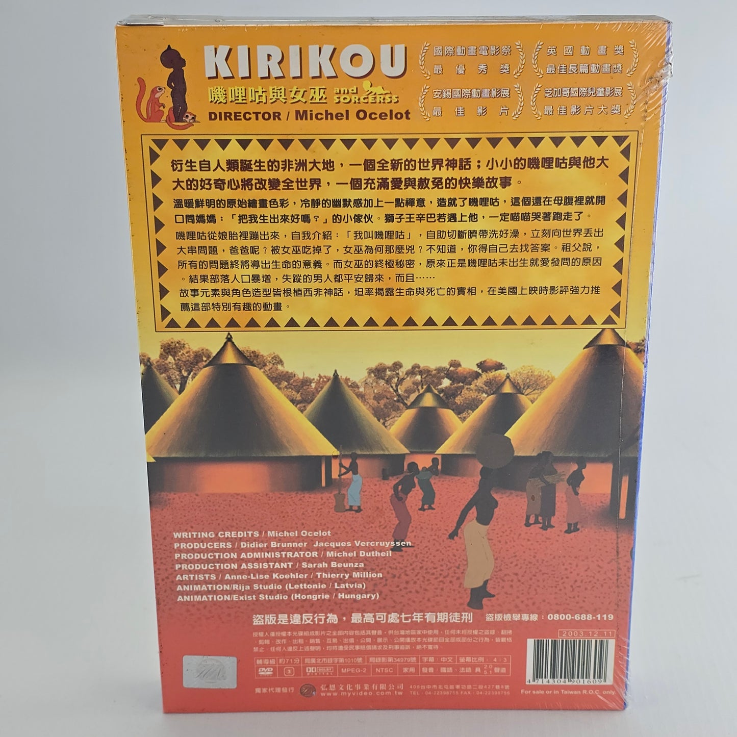 Kirikou and the Sorceress DVD Audio Français Sub FR Zone 3  Édition Taïwanaise |