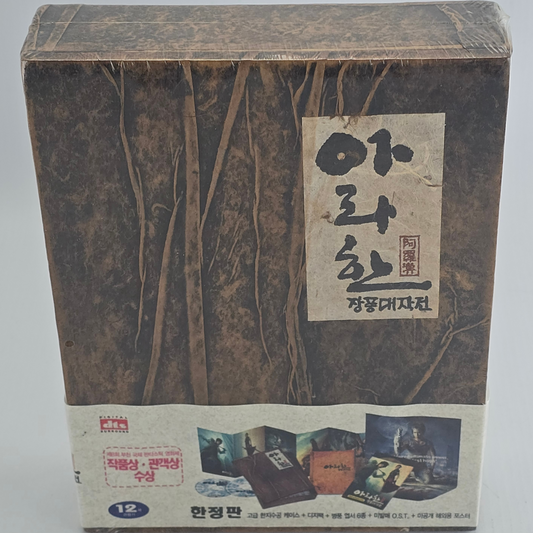 ARAHAN Édt Ltd DVD  2 DVD + 1 CD O.S.T + 1 Poster + 6 Cartes Collector + Livret   Zone 3