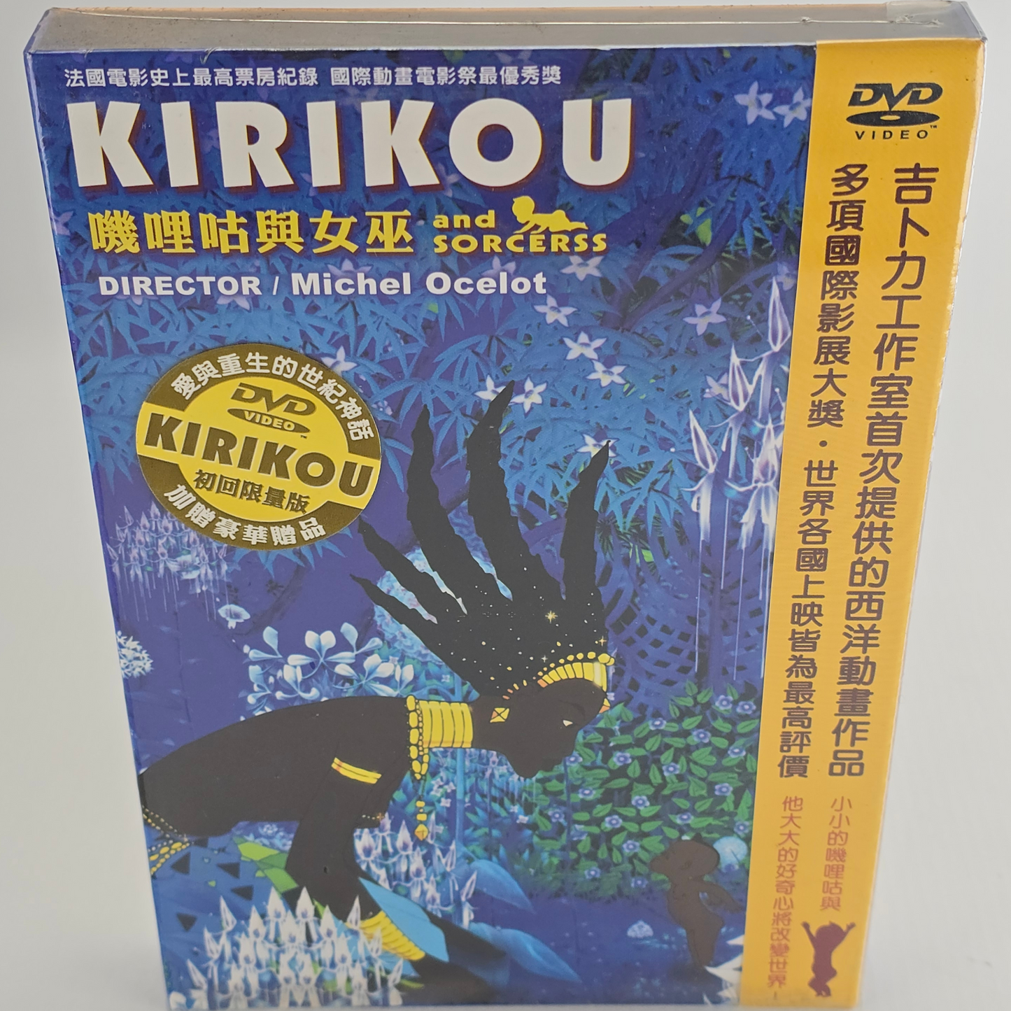 Kirikou and the Sorceress DVD Audio Français Sub FR Zone 3  Édition Taïwanaise |