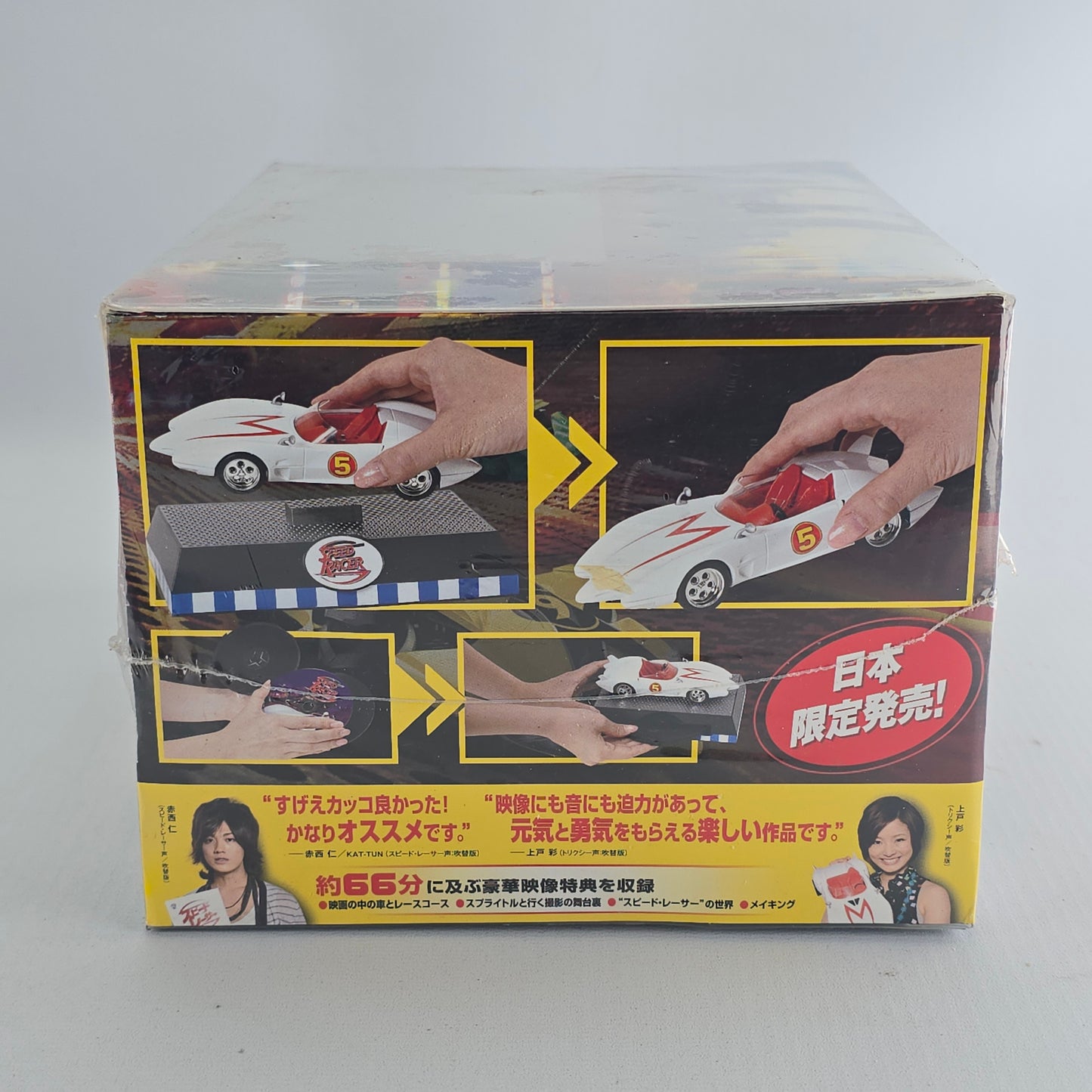 Speed Racer (2008) - Édition Premium Blu-ray - Réplique Mach 5 - Japon Region A