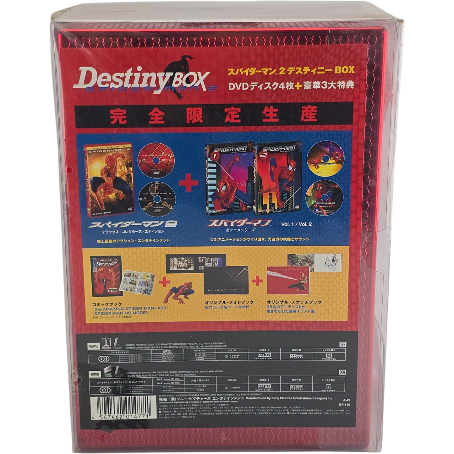 Spider-Man 2 Coffret DVD Collector [Limited Release] Japanese Box Set Zone 2