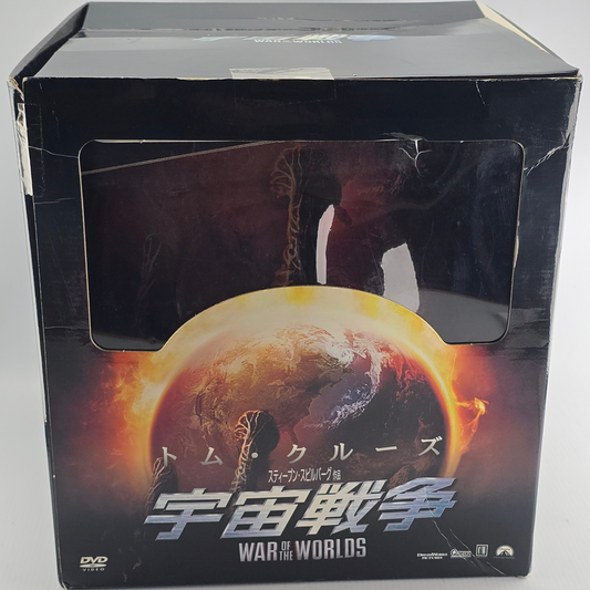 War Of The Worlds: Limited Emergency Premium Box DVD Ltd Edt Japon Region 2