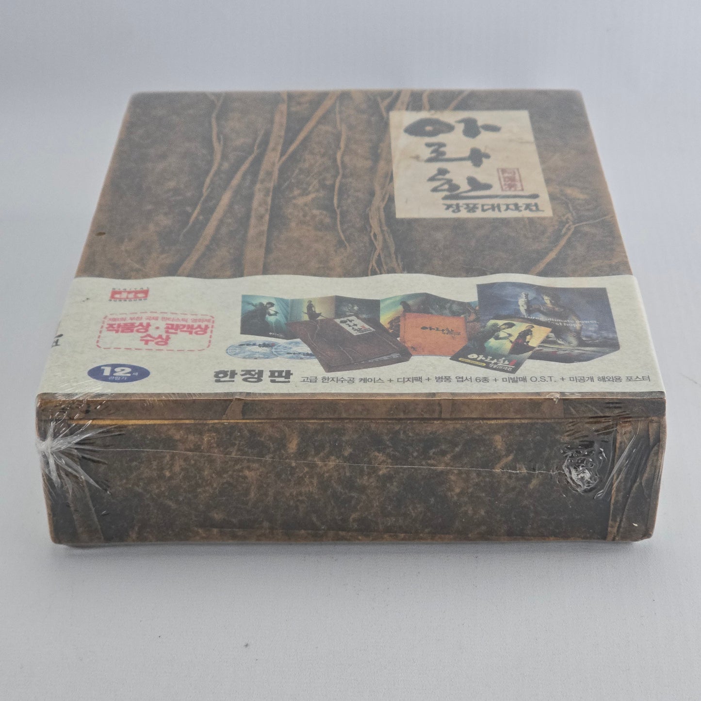 ARAHAN Édt Ltd DVD  2 DVD + 1 CD O.S.T + 1 Poster + 6 Cartes Collector + Livret   Zone 3