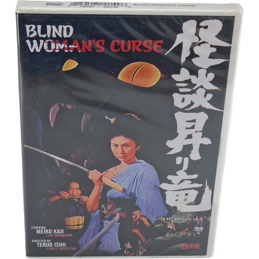 La Vengeance est à Moi [Blind Woman's Curse ] DVD 1970  DVD   2007  Zone 1