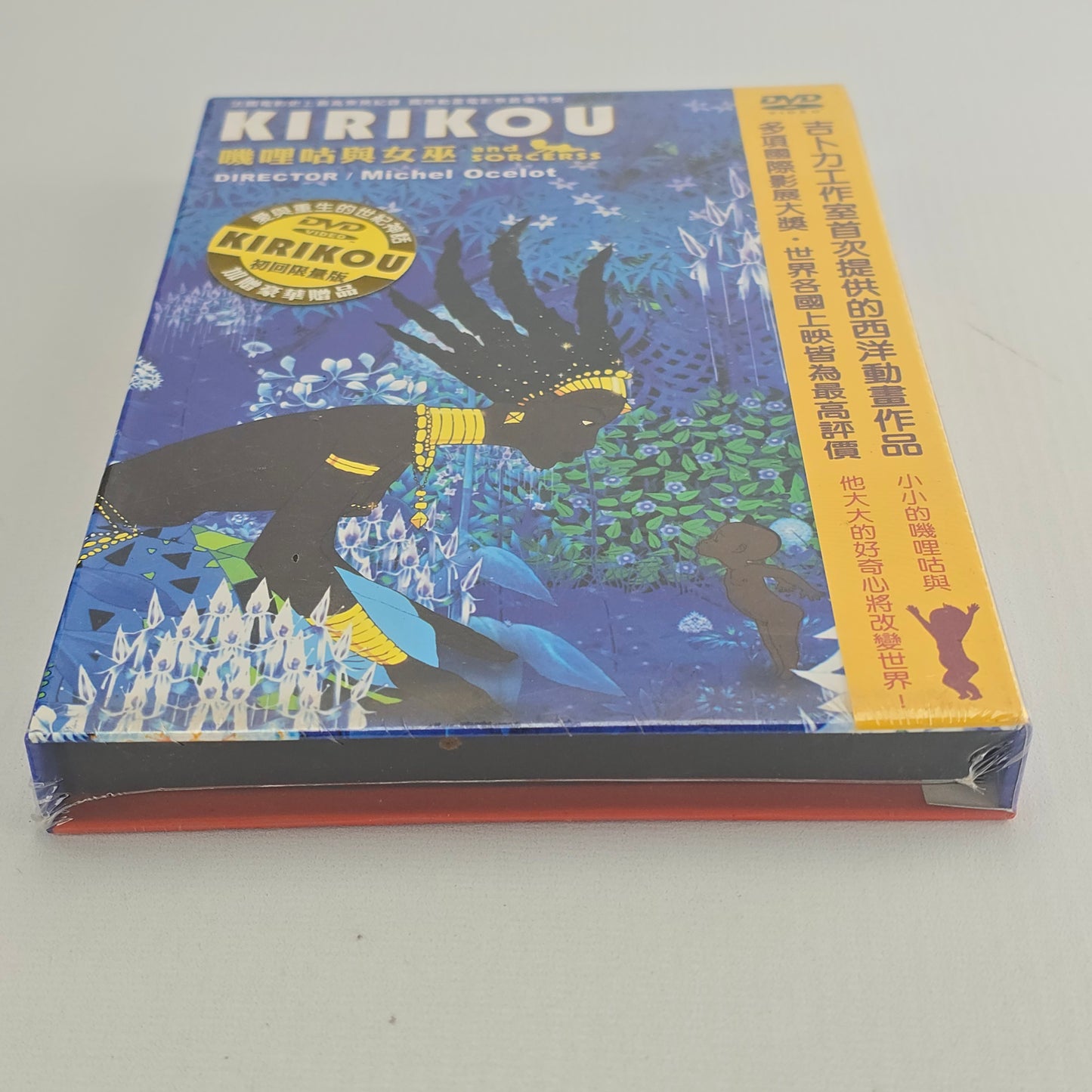 Kirikou and the Sorceress DVD Audio Français Sub FR Zone 3  Édition Taïwanaise |