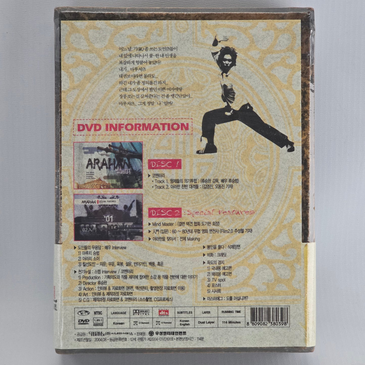 ARAHAN Édt Ltd DVD  2 DVD + 1 CD O.S.T + 1 Poster + 6 Cartes Collector + Livret   Zone 3