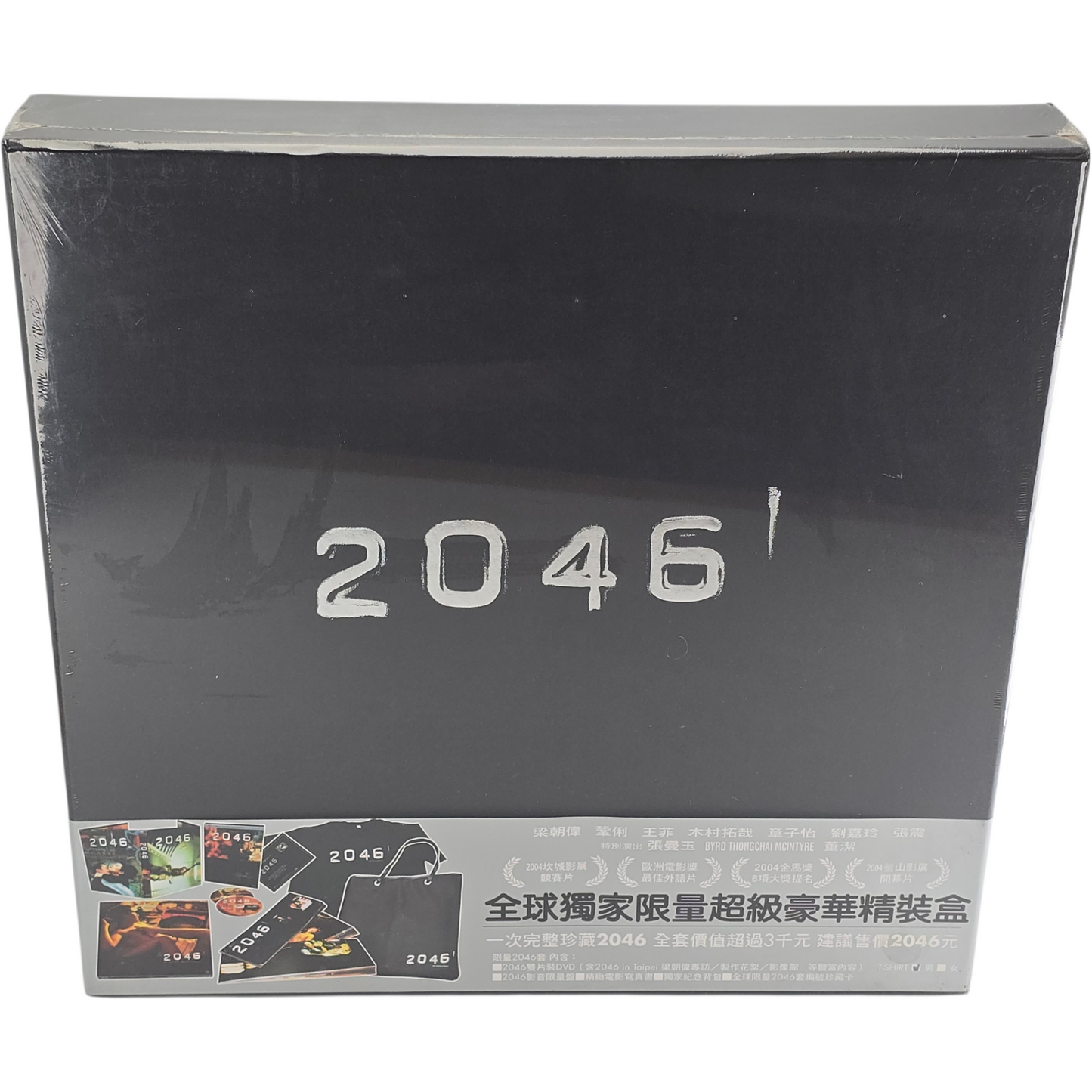 2046 (Taiwan Ltd Box)Coffret collector rare 2-DVD + OST + livre + T-shirt Zone 3