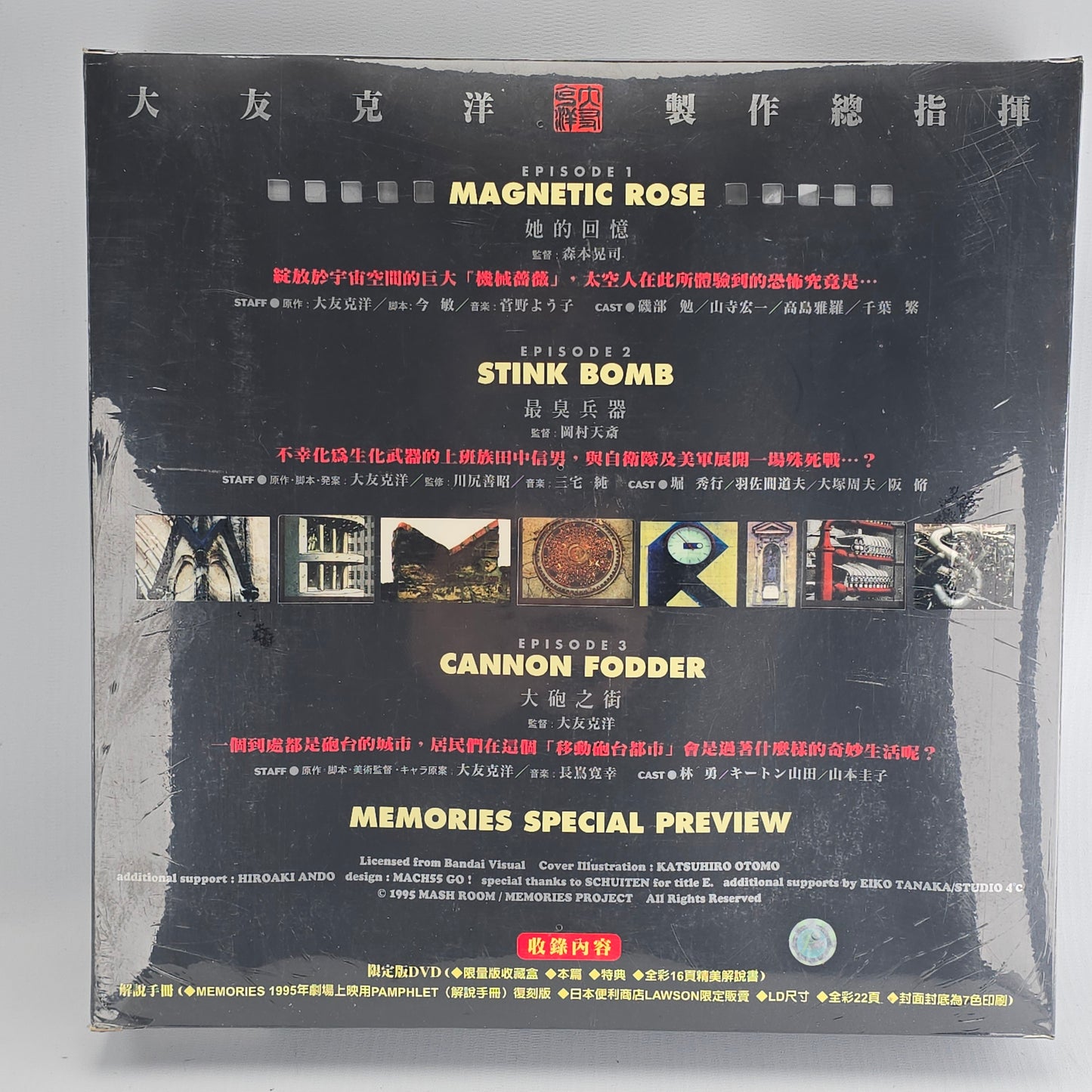 Memories  Premium Box DVD Limited Edition Japon  Import Rare Region 2