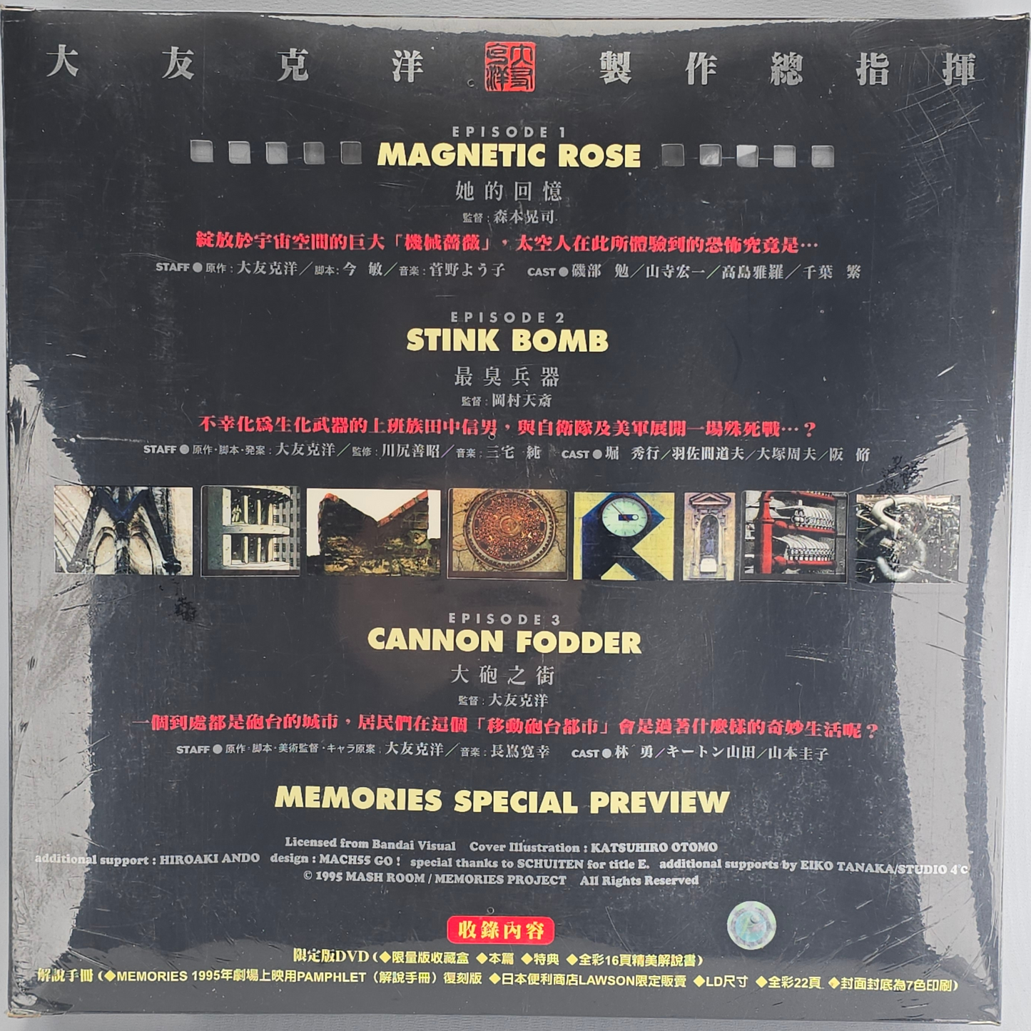 Memories  Premium Box DVD Limited Edition Japon  Import Rare Region 2