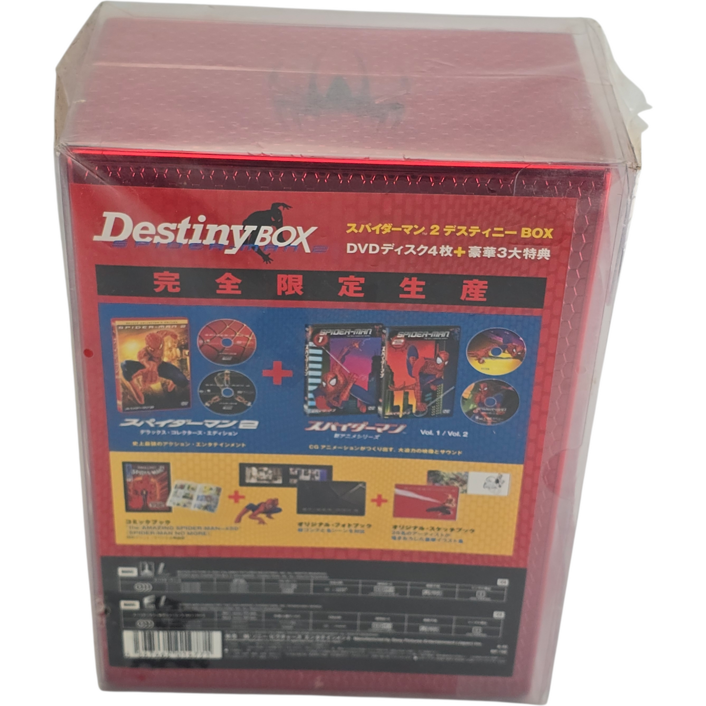 Spider-Man 2 Coffret DVD Collector [Limited Release] Japanese Box Set Zone 2