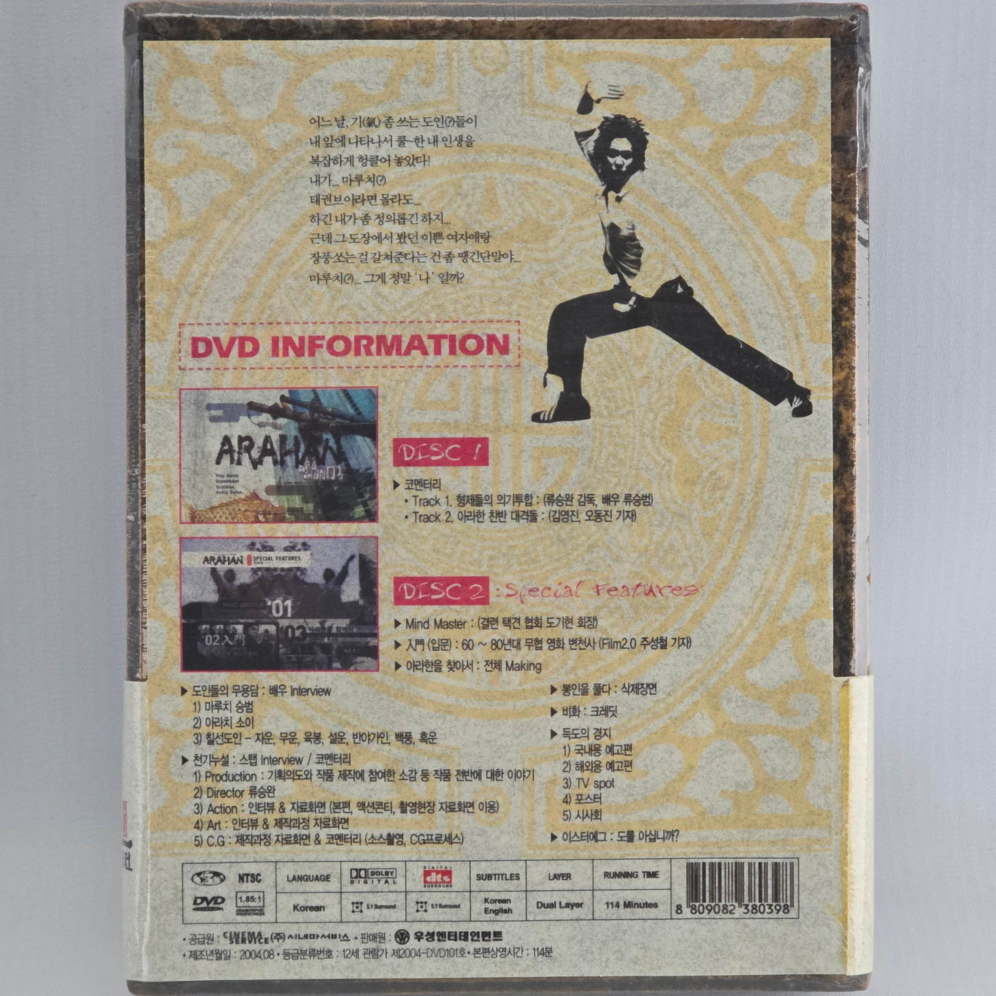 ARAHAN Édt Ltd DVD  2 DVD + 1 CD O.S.T + 1 Poster + 6 Cartes Collector + Livret   Zone 3