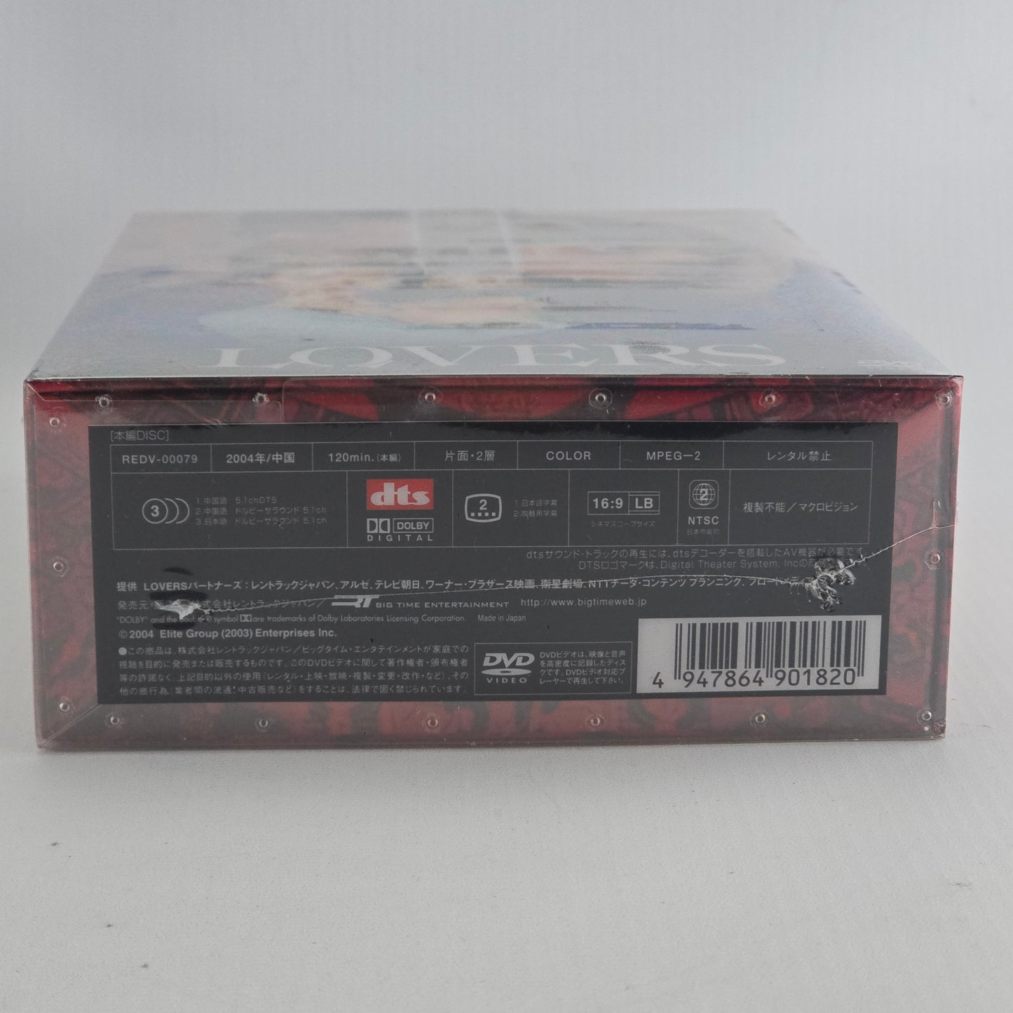 (Lovers) House of Flying Daggers Premium Box DVD Limited Edition Japon Region 2